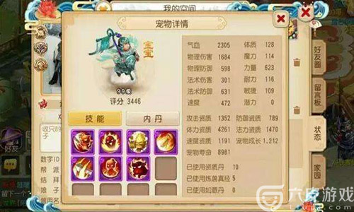 梦幻西游手游普陀山装置设备如何搭配