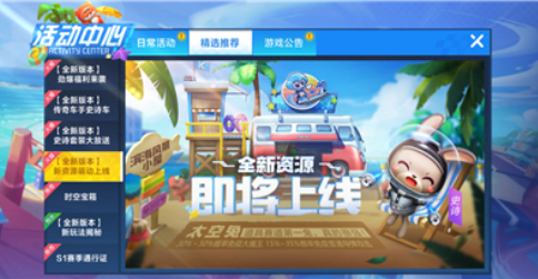 跑跑卡丁车手游太空兔有什么技能？