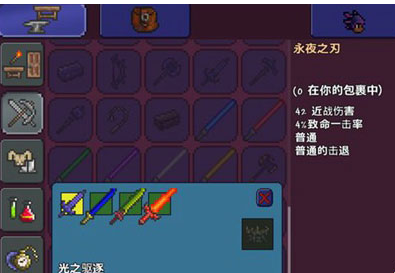 泰拉瑞亚永夜之刃怎么合成？