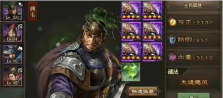 攻城掠地怎么通关102骆统副本？