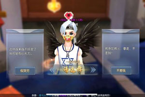 武林外传隐藏任务小米借钱攻略