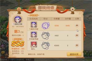梦幻西游手游梦幻迷城夺冠攻略