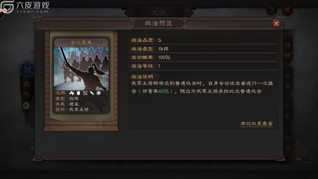 三国志战略版典韦战法怎么搭配？