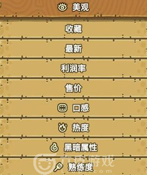 黑暗料理王满意度提升攻略