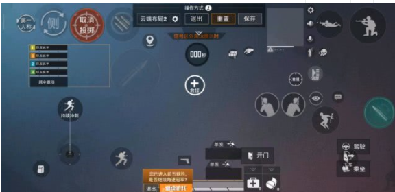 和平精英5指操作键位操作方法
