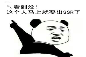 想抽不中ssr卡都难：阴阳师抽ssr画符