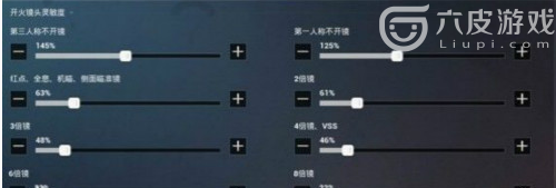 和平精英压枪灵敏度如何设置？