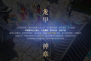 镇魔曲手游地利死门通关攻略