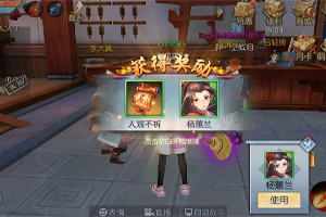 武林外传侠影杨慧兰获取攻略