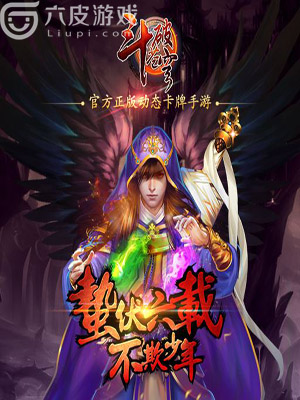 斗破苍穹手游魔兽醒悟有什么办法