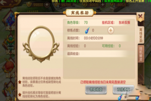热血江湖手游怎么升级快？