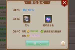 问道手游装备怎么做的