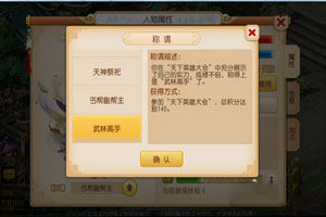 梦幻西游手游明日之星称号怎么获取