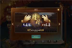 神都夜行录划拳怎么玩