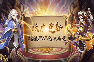 道友请留步寻仙系统怎样玩