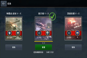 坦克世界闪击战任务完成怎么领取？
