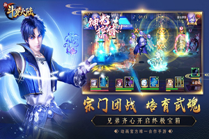 斗罗大陆手游杀戮之都攻略第一弹