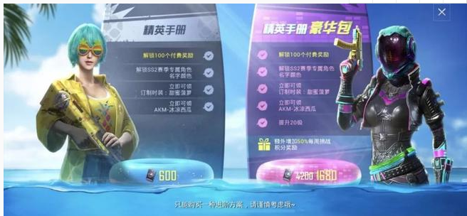 和平精英SS2赛季手册积分怎样获得？