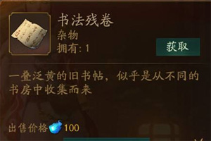 神都夜行录怎么鉴宝？
