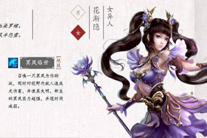 倩女幽魂手游异人修为怎么点
