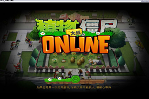 植物大战僵尸Online怎么赚金币？