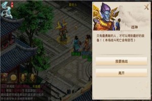问道手游战神怎么杀