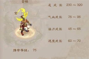 问道手游宠物怎么强化