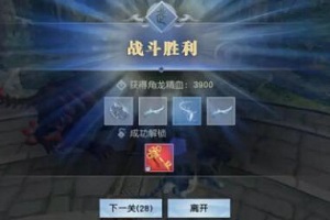 武动乾坤手游龙骨获取方式详解