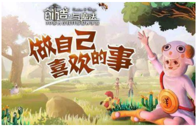 创造与魔法陆行鸟位置