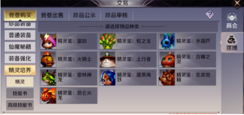 完美世界手游精灵怎么洗练？