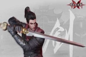流星蝴蝶剑武器剑怎么样