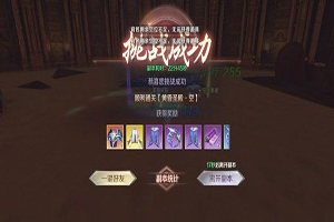 完美世界手游橙装材料怎么获取？