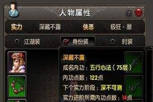 九阴真经3D怎么提升实力？