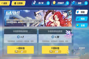 崩坏3扭蛋在哪里