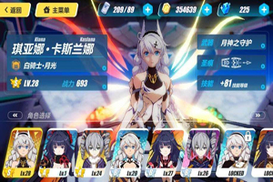 崩坏3月光圣痕推荐攻略