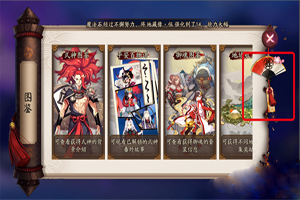 阴阳师式神歌舞在哪