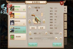 问道手游宠物点化攻略
