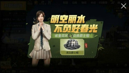 刺激战场黑白爵士帽怎么获得？