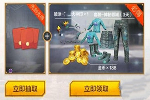 和平精英神秘领域套装怎么领取