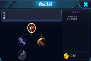 王者荣耀泣血之刃可以叠加吗