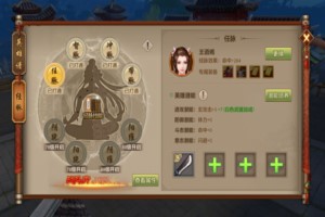 天龙八部手游峨眉经脉英雄选择