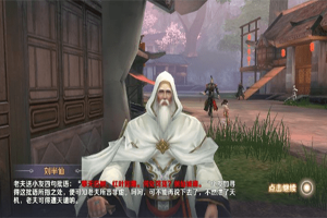 完美世界手游神秘刘半仙隐藏任务攻略