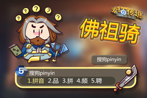 炉石传说佛祖骑卡组推荐