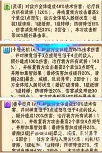 少年三国志奇佐郭嘉全解析