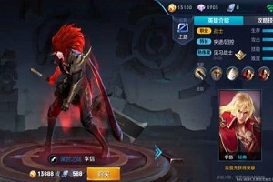王者荣耀李信价格及获取方式介绍