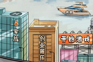 一亿小目标家族天赋在哪加？