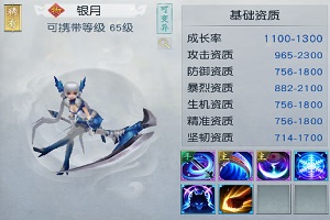 镇魔曲手游龙将灵兽推荐