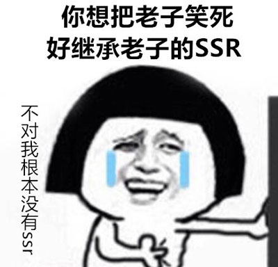 阴阳师ssr搞笑表情包合集