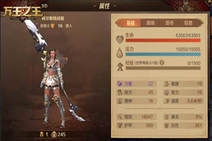 万王之王3D圣骑士天赋选择攻略