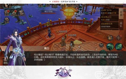 九州天空城3D如何快速升级？